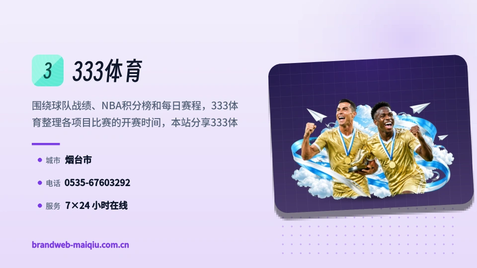 发现333体育