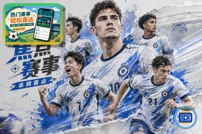 2026美加墨世界杯赛程与球队资料主题图片