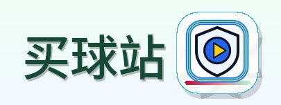 买球站 logo